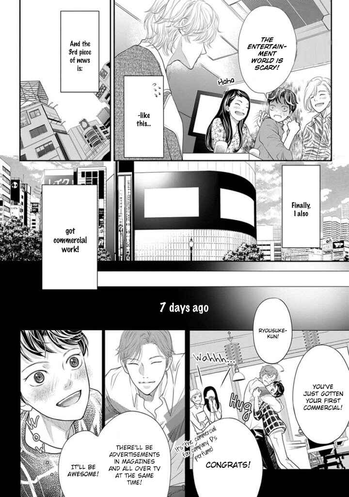 Page 7 Chapter 4 Akuma to Keiyaku