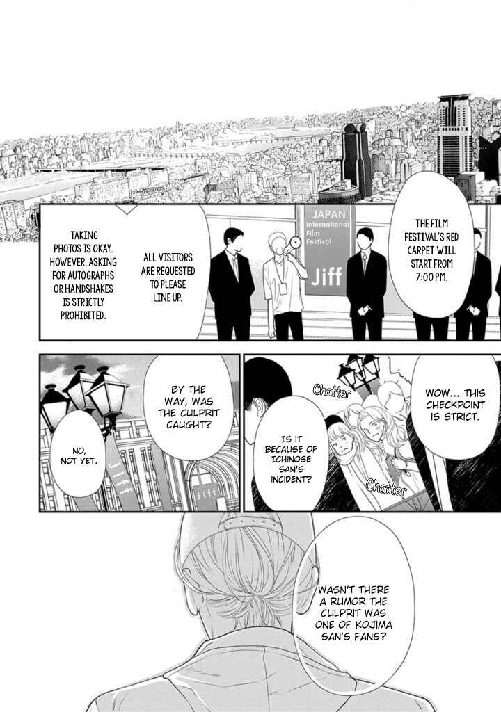 Page 15 Chapter 6 Akuma to Keiyaku