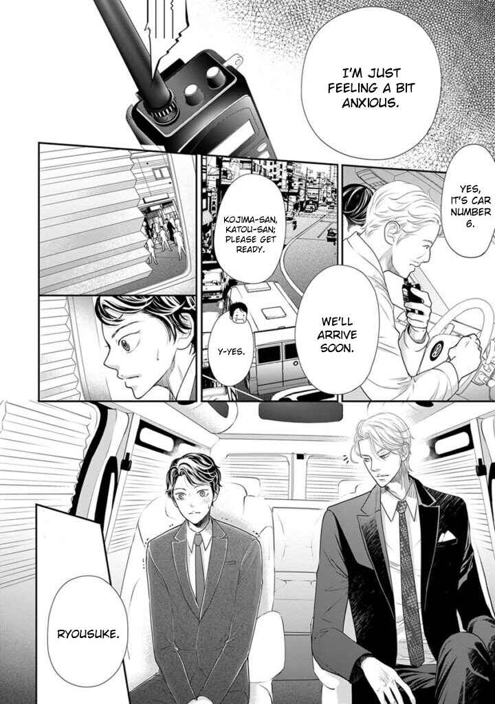 Page 17 Chapter 6 Akuma to Keiyaku
