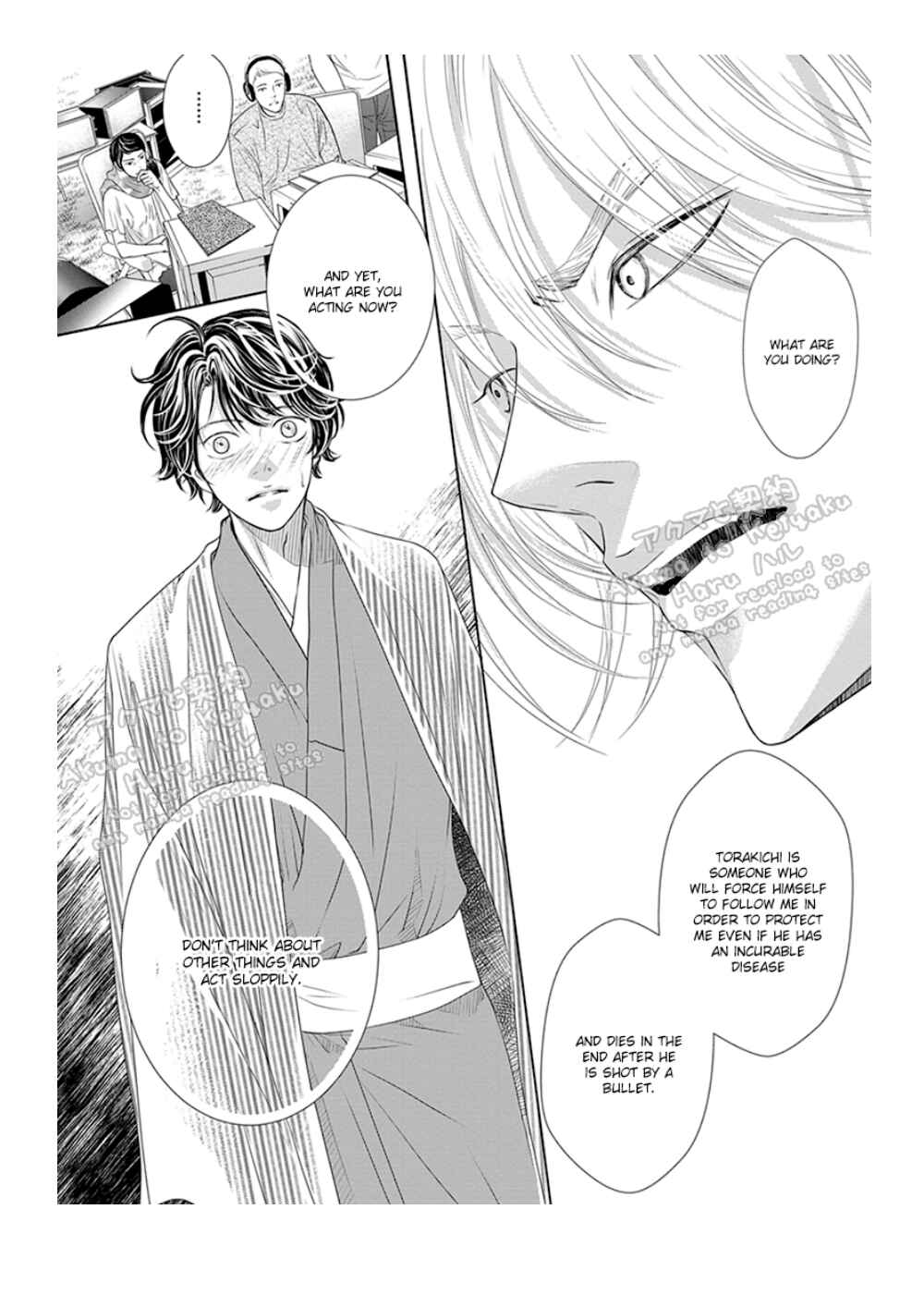 Page 23 Chapter 3 Akuma to Keiyaku