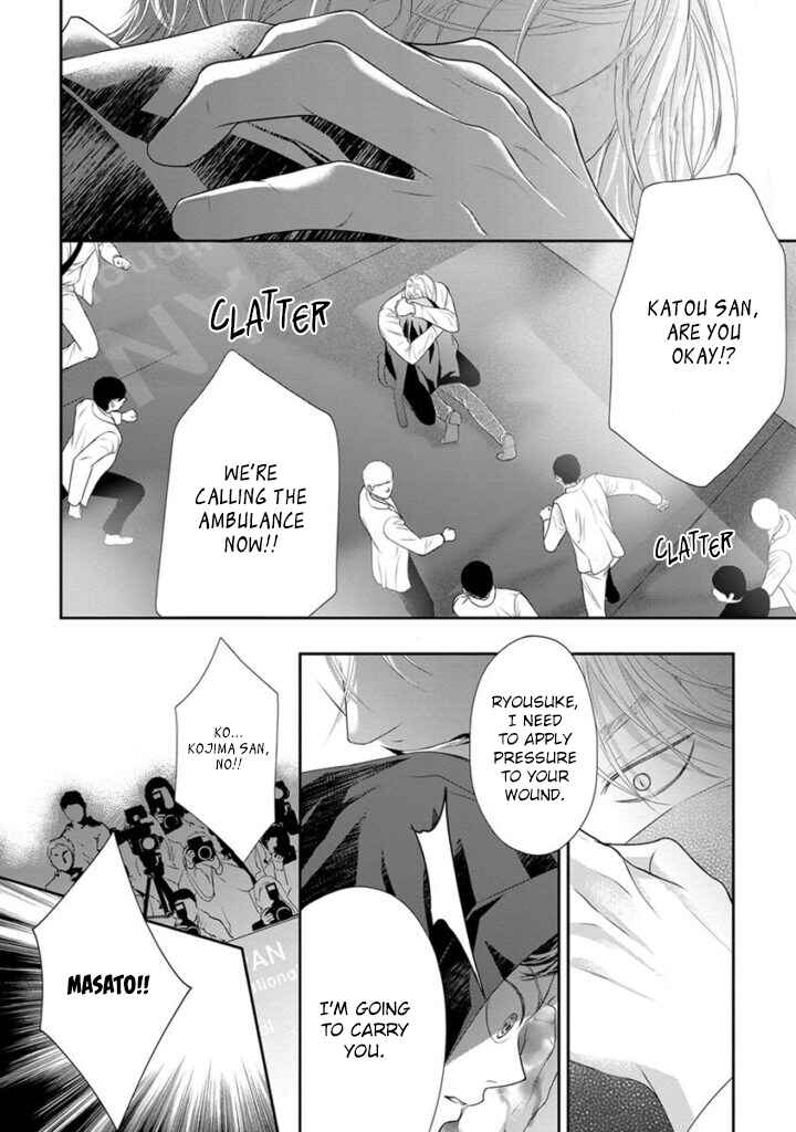 Page 3 Chapter 7 Akuma to Keiyaku