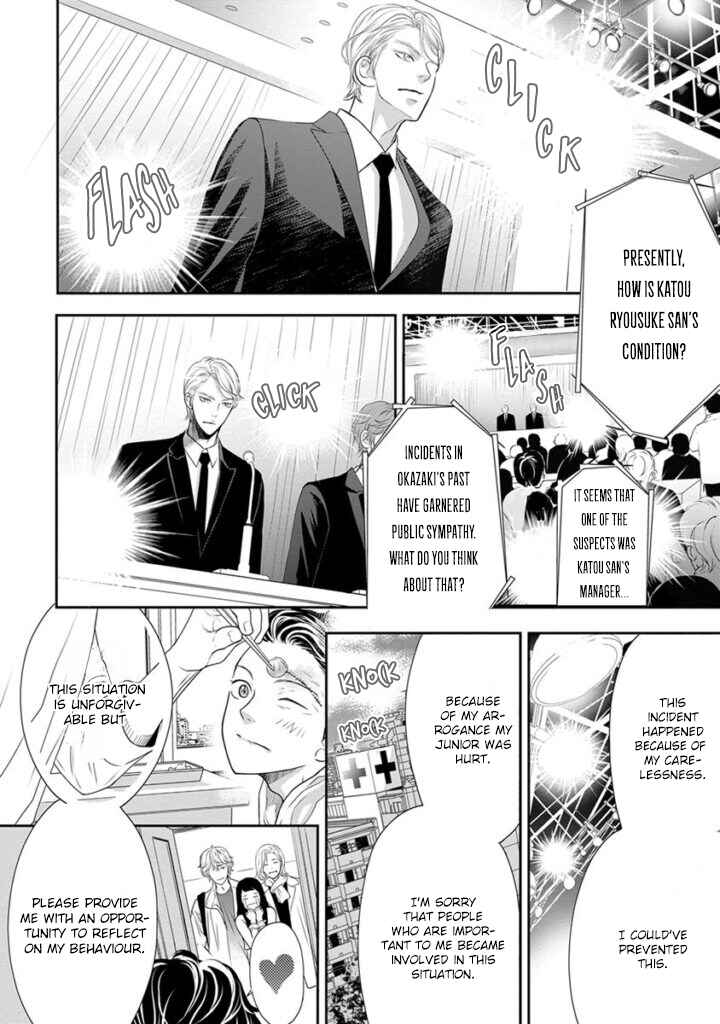 Page 33 Chapter 7 Akuma to Keiyaku