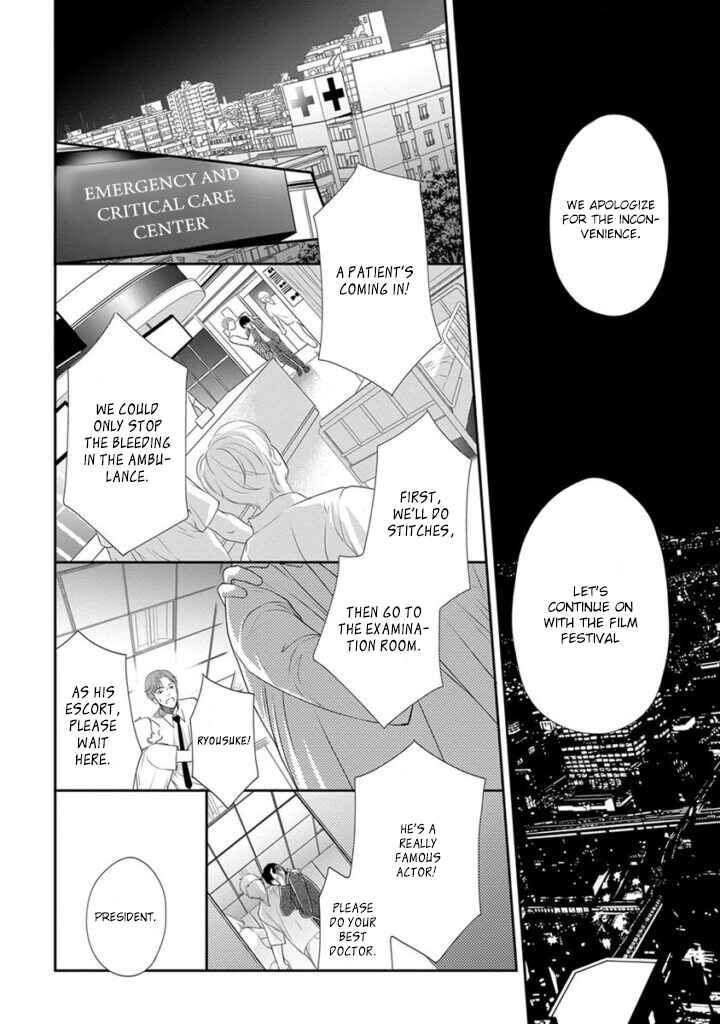 Page 7 Chapter 7 Akuma to Keiyaku