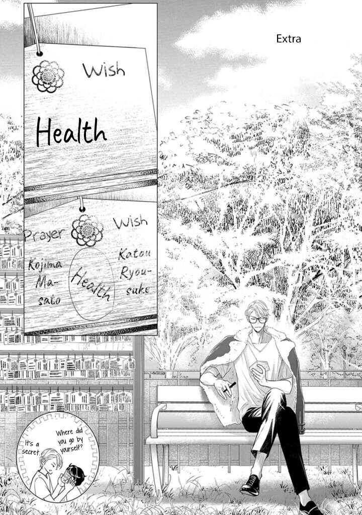 Page 1 Chapter 7.5 Akuma to Keiyaku
