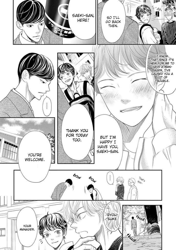 Page 11 Chapter 5 Akuma to Keiyaku
