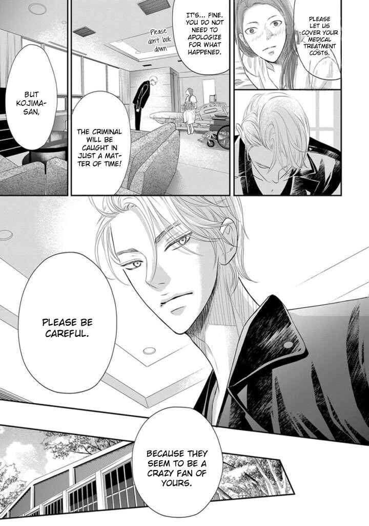 Page 14 Chapter 5 Akuma to Keiyaku