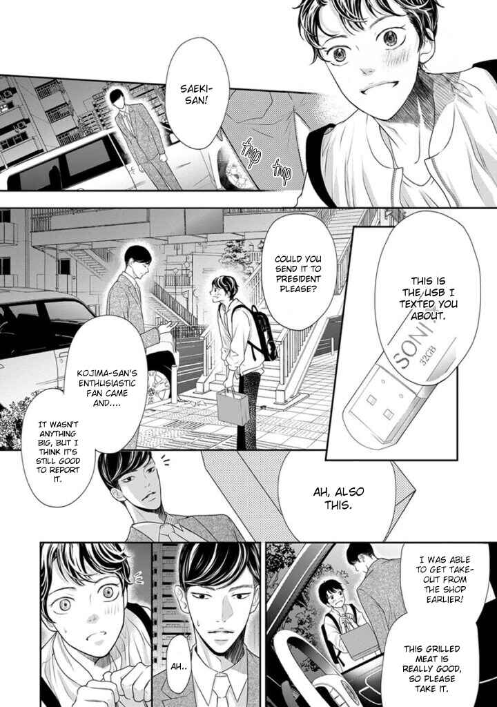 Page 29 Chapter 5 Akuma to Keiyaku