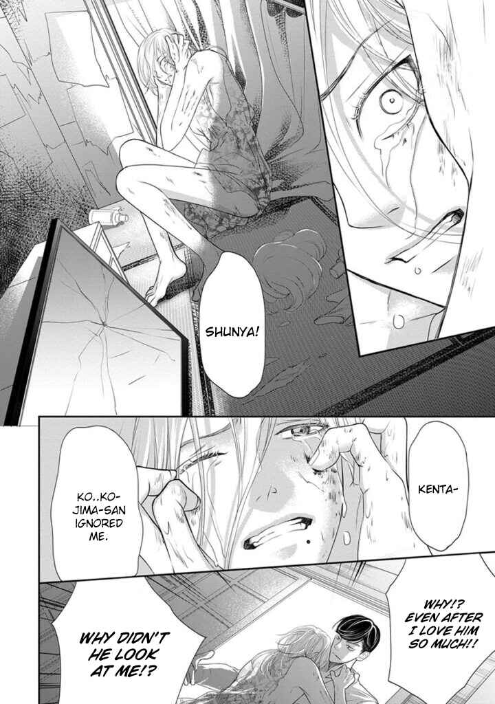 Page 33 Chapter 5 Akuma to Keiyaku
