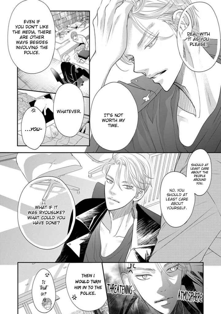 Page 7 Chapter 5 Akuma to Keiyaku