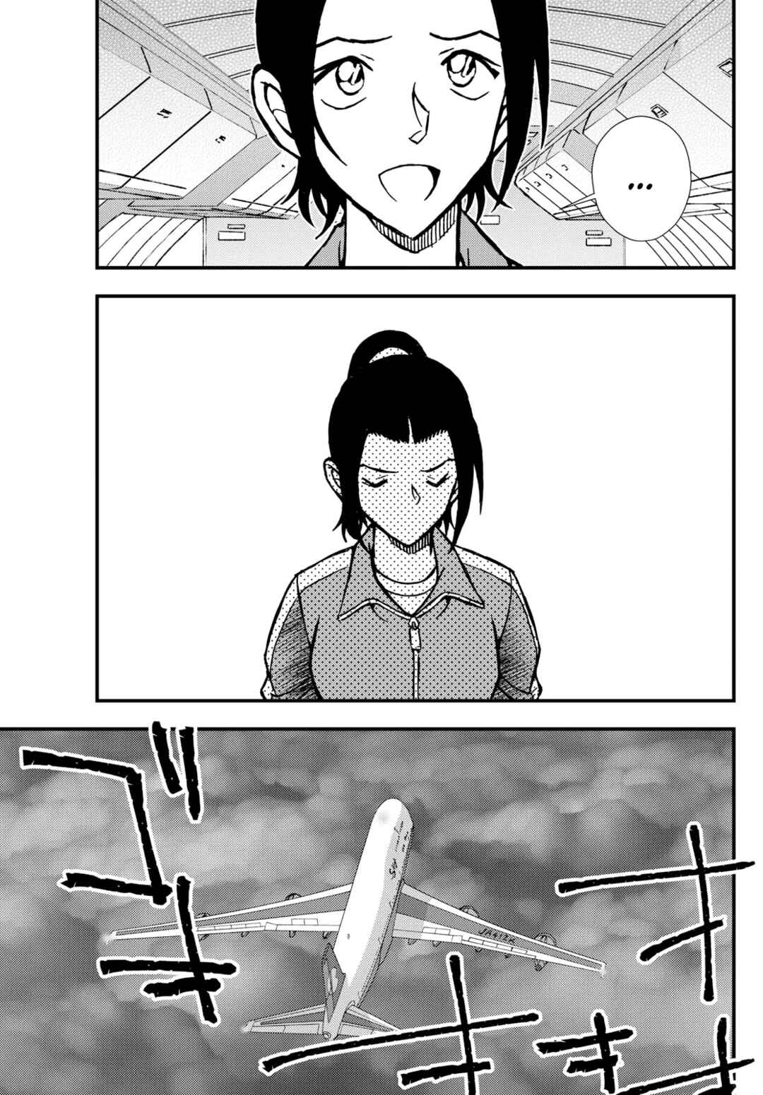 Page 35 Chapter 5 Detective Conan: Magician of the Silver Sky