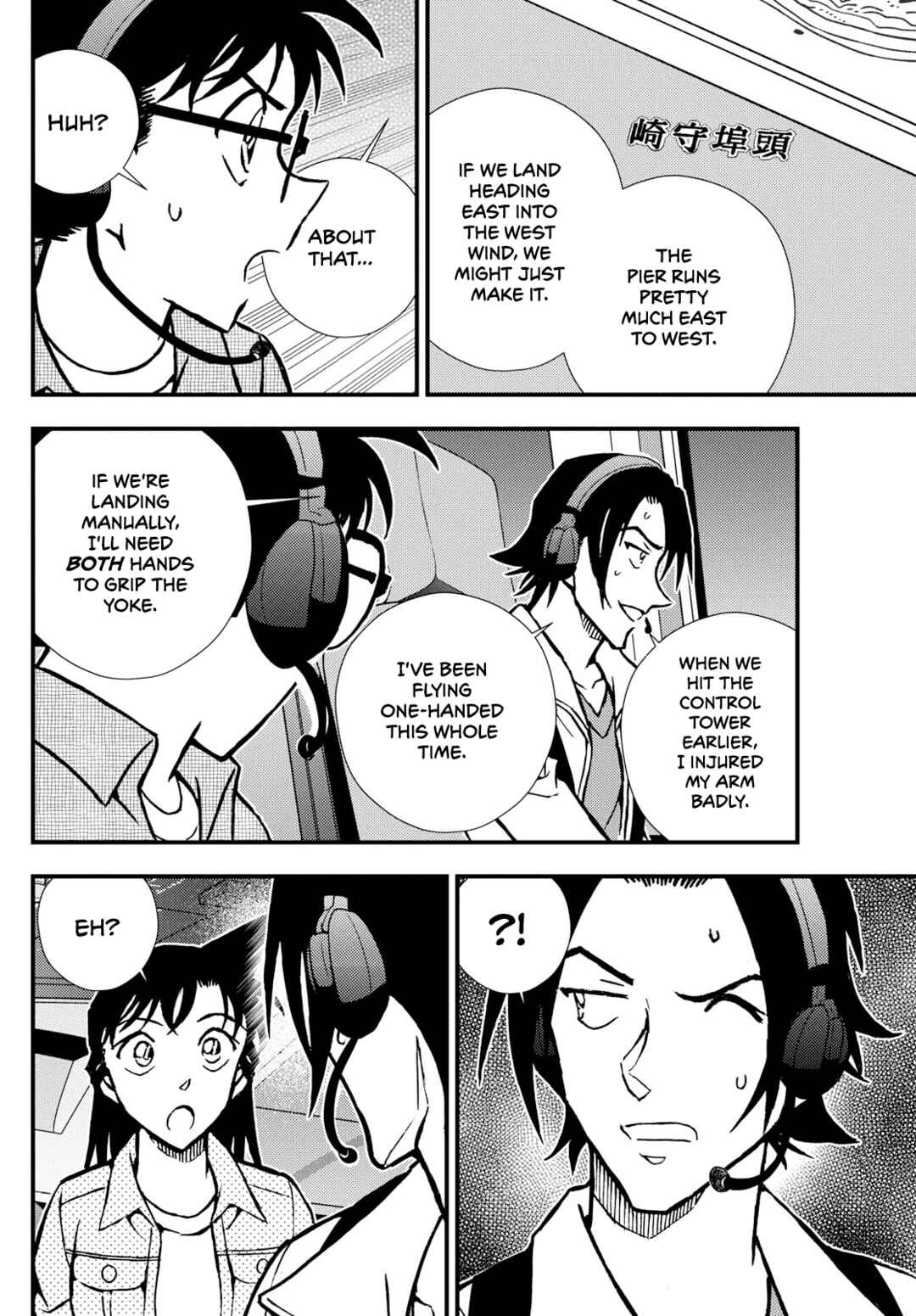 Page 12 Chapter 7 Detective Conan: Magician of the Silver Sky