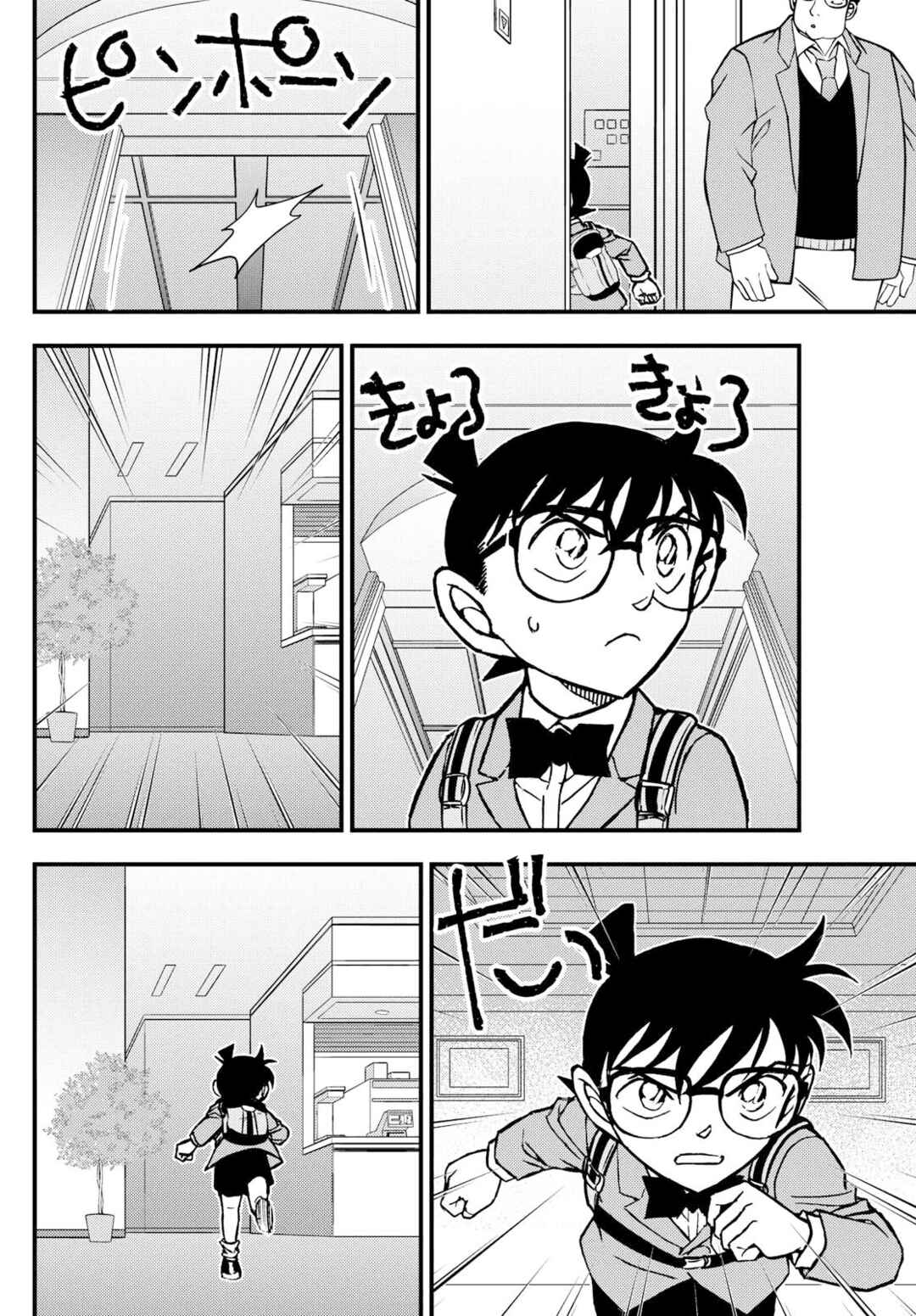 Page 39 Chapter 2 Detective Conan: Magician of the Silver Sky