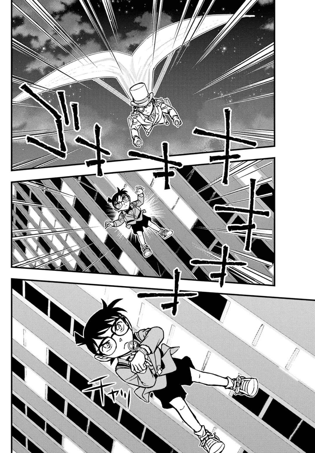 Page 14 Chapter 3 Detective Conan: Magician of the Silver Sky