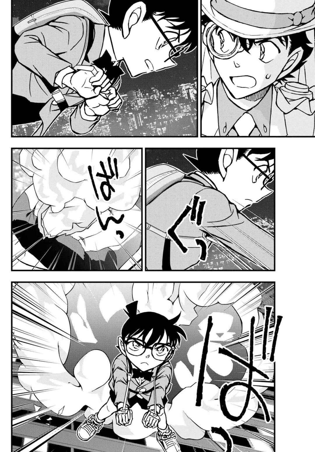Page 16 Chapter 3 Detective Conan: Magician of the Silver Sky
