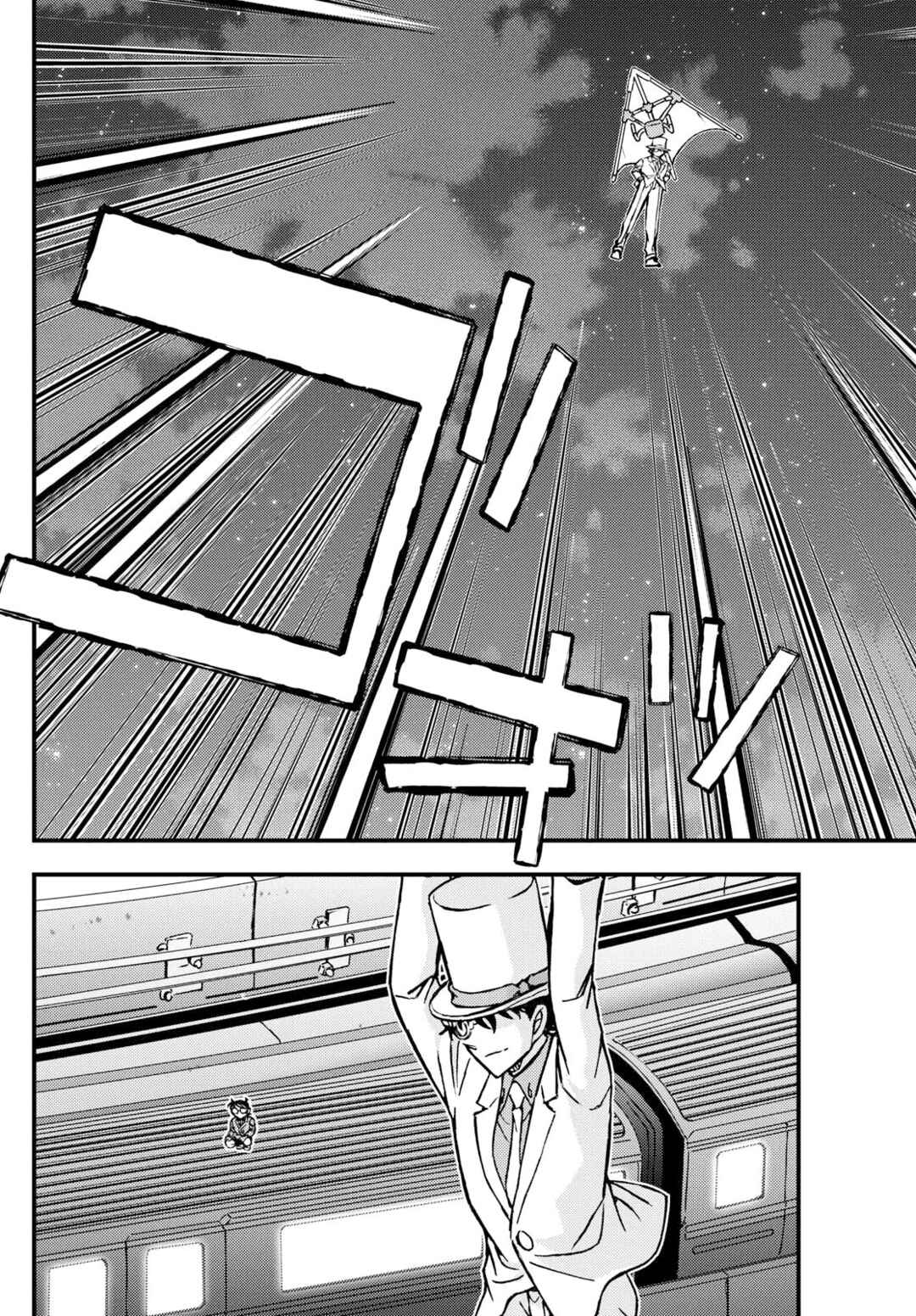 Page 27 Chapter 3 Detective Conan: Magician of the Silver Sky