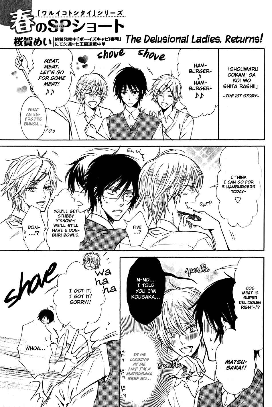 Page 2 Chapter 1.5 Shouwaru Ookami ga Koi wo Shita Rashii