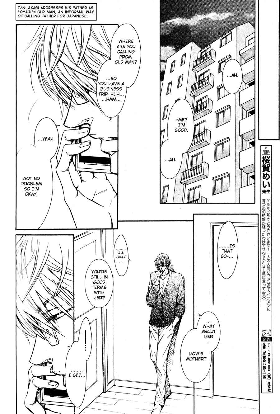 Page 4 Chapter 4 Shouwaru Ookami ga Koi wo Shita Rashii