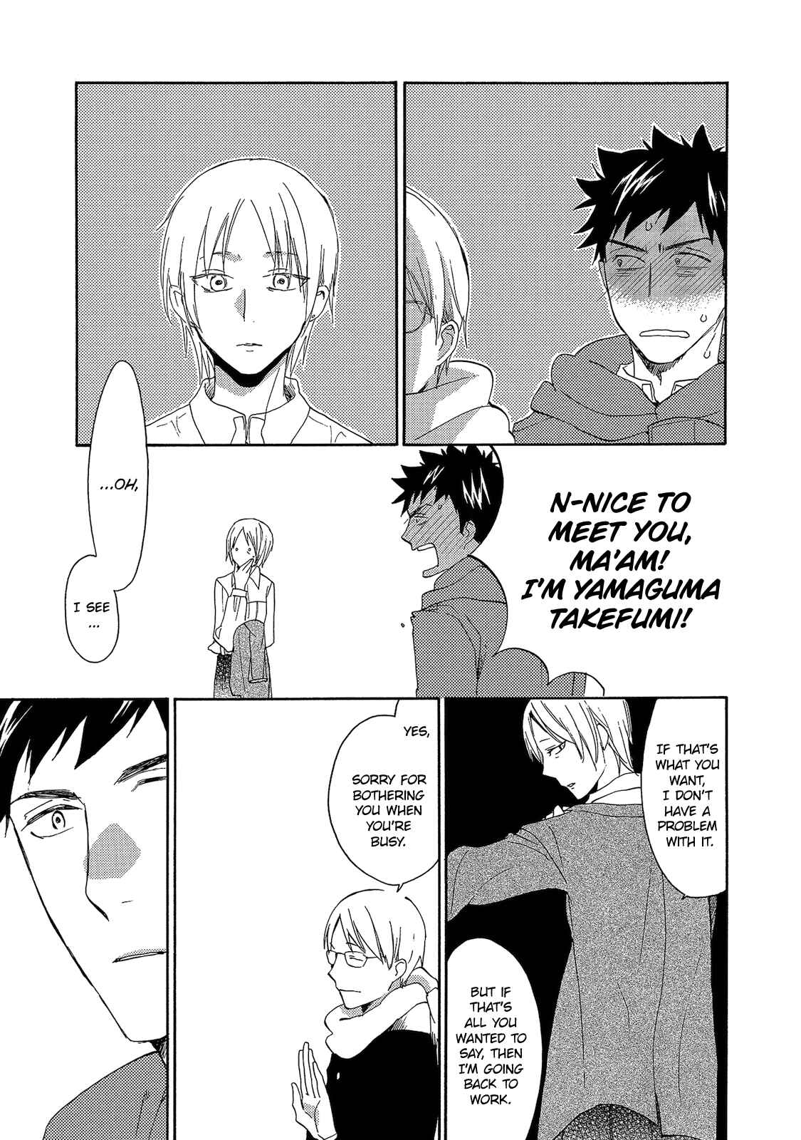 Page 19 Chapter 3 Aoi Tori Yori