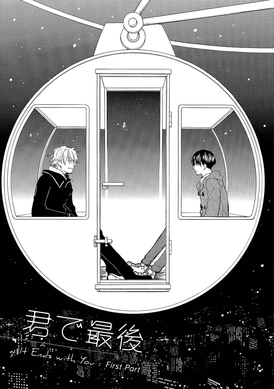 Page 3 Chapter 4 Aoi Tori Yori