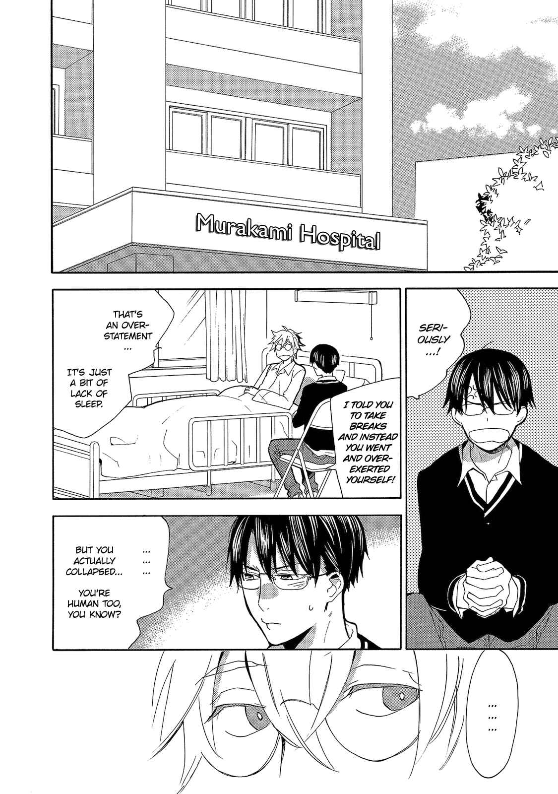 Page 4 Chapter 4 Aoi Tori Yori