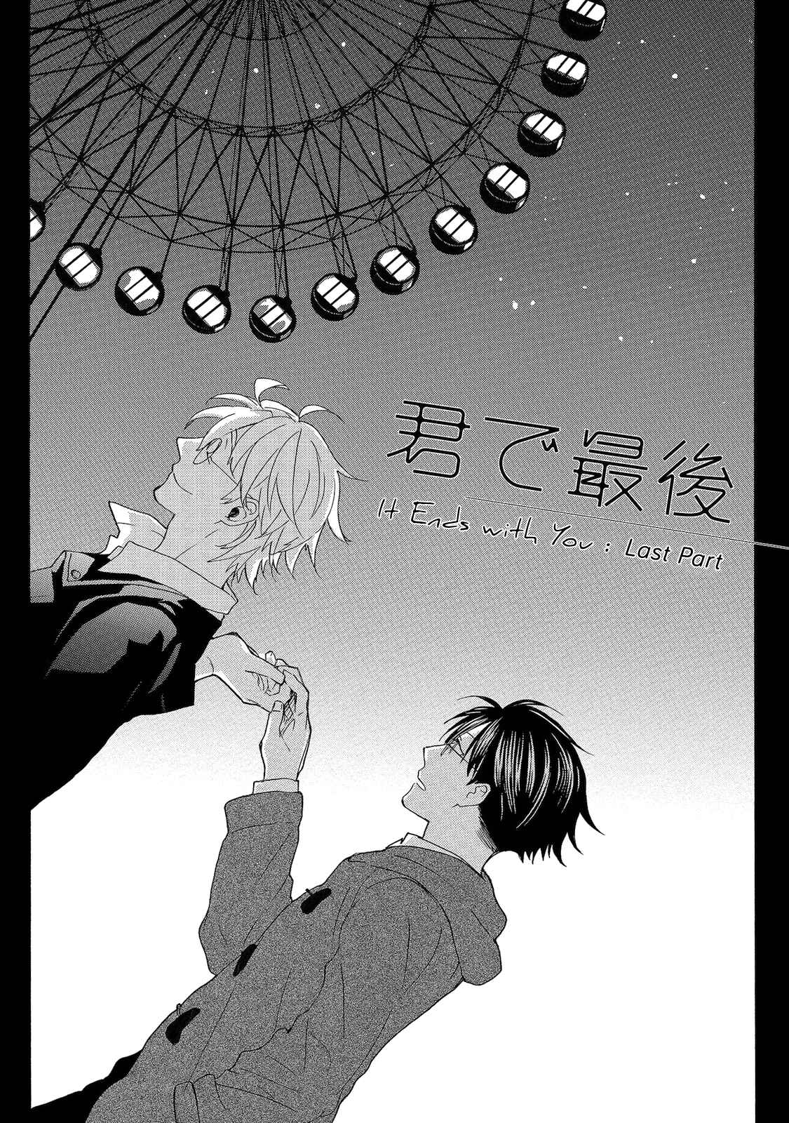 Page 2 Chapter 5 Aoi Tori Yori