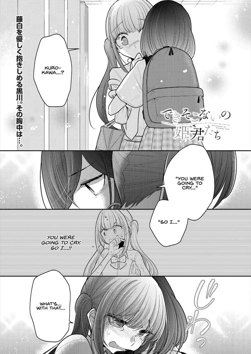 Page 1 Chapter 13 Dekisokonai no Himegimi-tachi