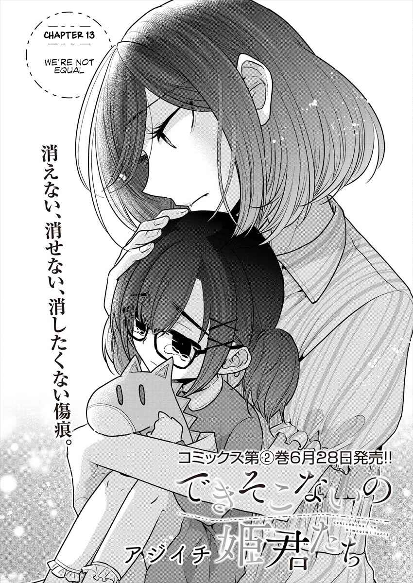 Page 4 Chapter 13 Dekisokonai no Himegimi-tachi