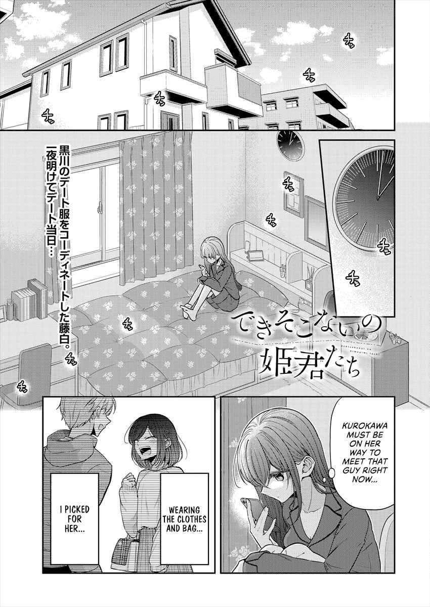 Page 1 Chapter 30 Dekisokonai no Himegimi-tachi