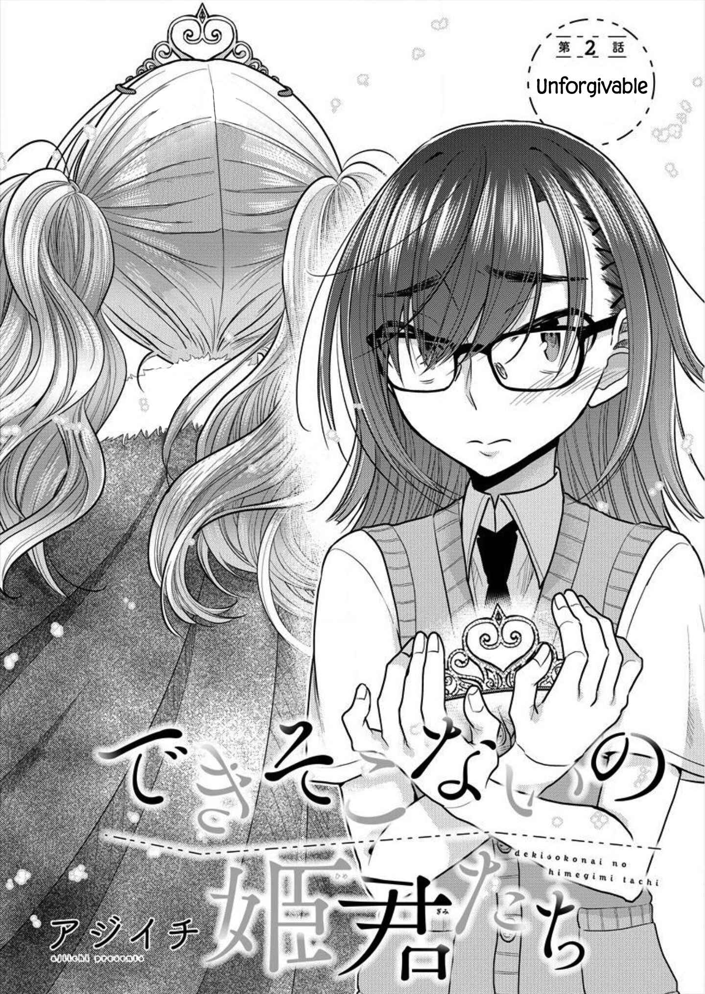 Page 2 Chapter 2 Dekisokonai no Himegimi-tachi