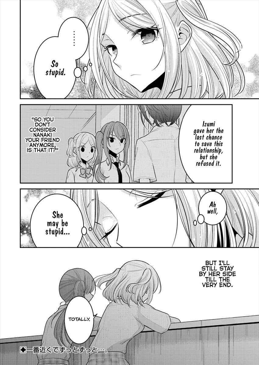Page 12 Chapter 13.5 Dekisokonai no Himegimi-tachi