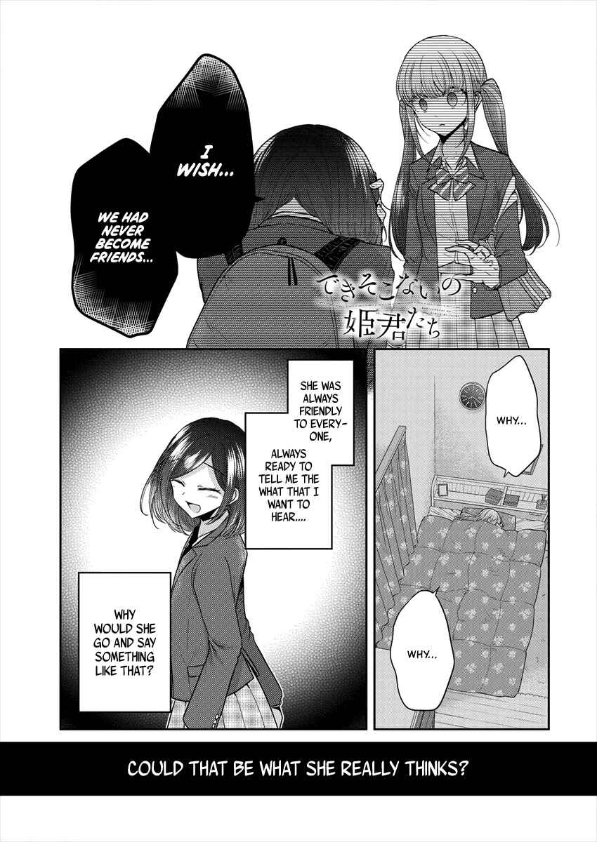 Page 1 Chapter 34 Dekisokonai no Himegimi-tachi