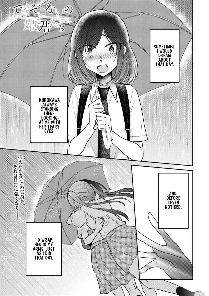 Page 1 Chapter 14 Dekisokonai no Himegimi-tachi
