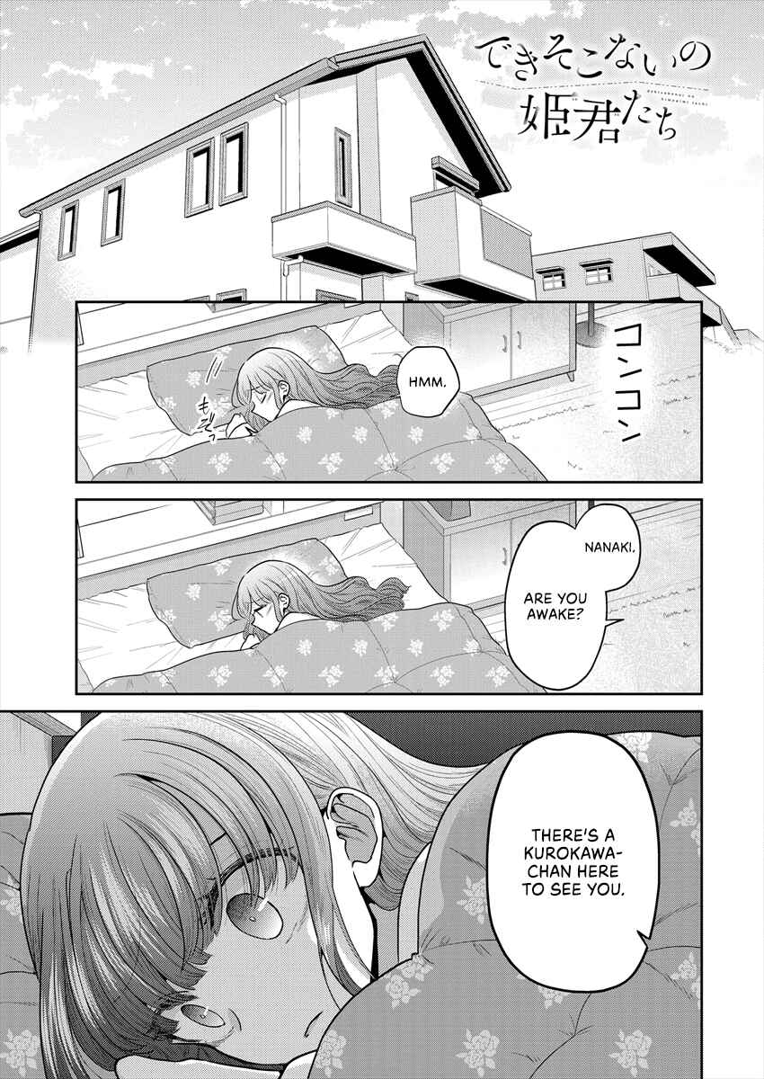 Page 1 Chapter 36 Dekisokonai no Himegimi-tachi