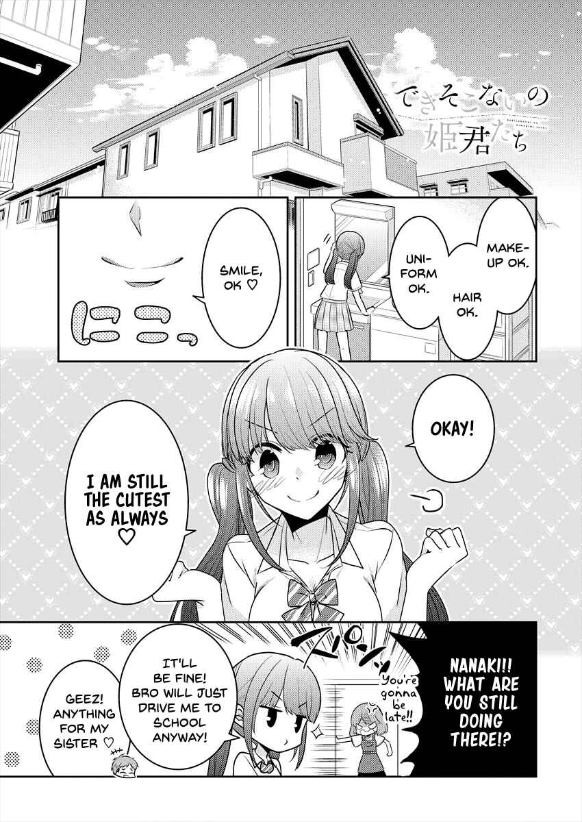 Page 1 Chapter 8 Dekisokonai no Himegimi-tachi