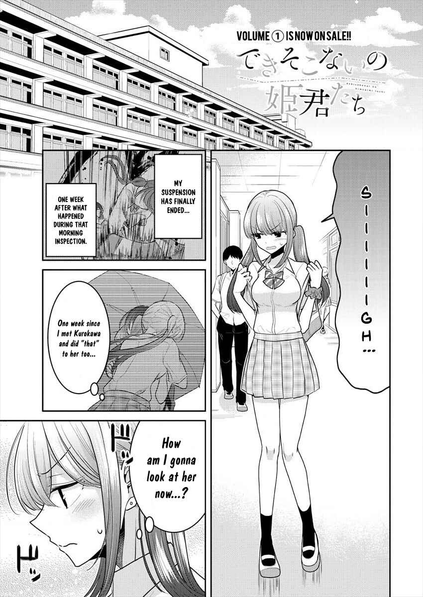 Page 1 Chapter 11 Dekisokonai no Himegimi-tachi
