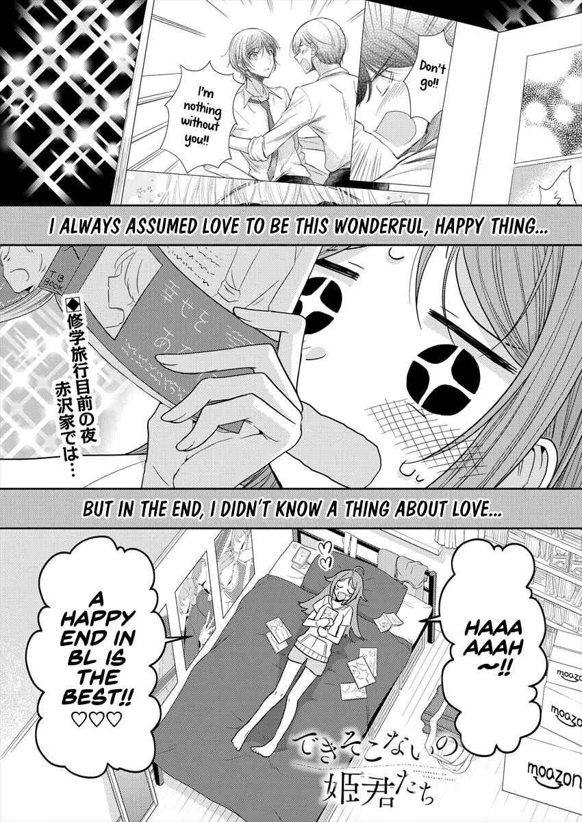 Page 1 Chapter 23 Dekisokonai no Himegimi-tachi