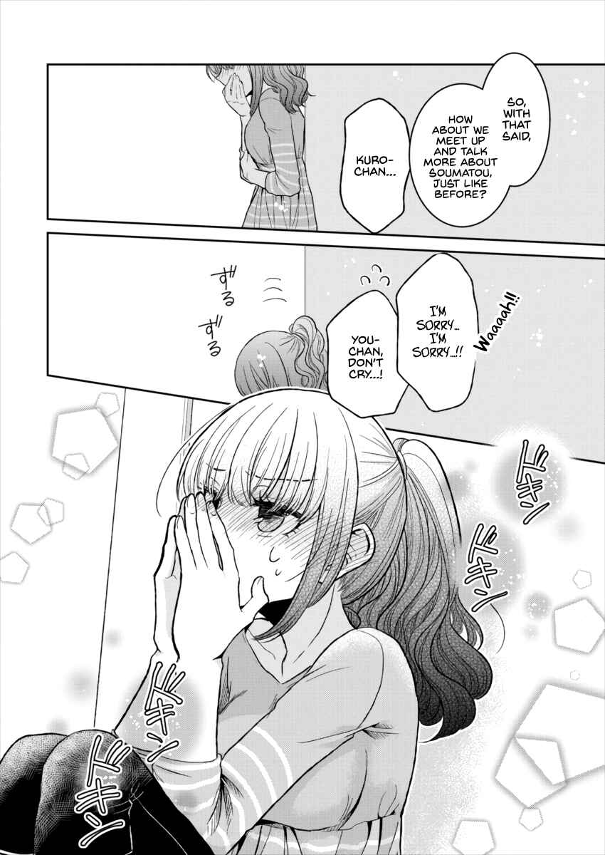 Page 18 Chapter 18 Dekisokonai no Himegimi-tachi