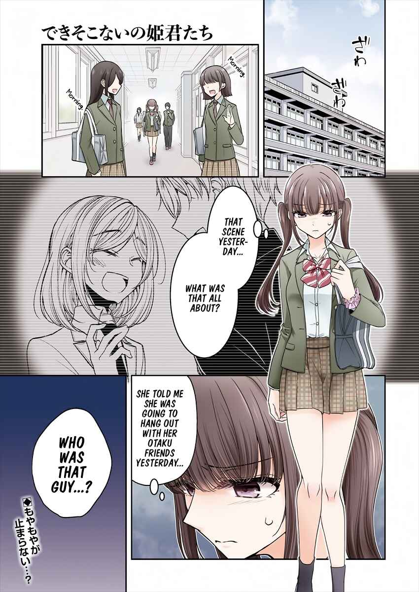Page 1 Chapter 26 Dekisokonai no Himegimi-tachi