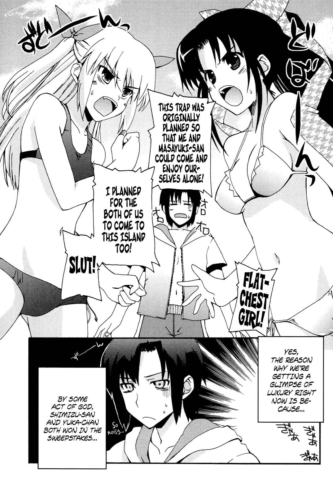 Page 3 Chapter 7 Rescue Me!