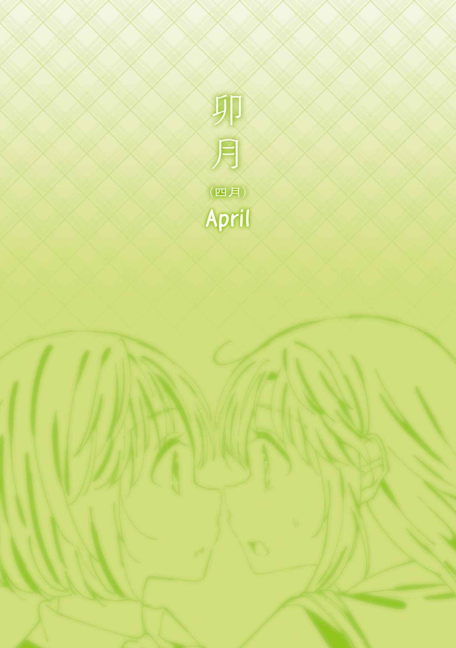 Page 7 Chapter 7 Yuri Hyakkei