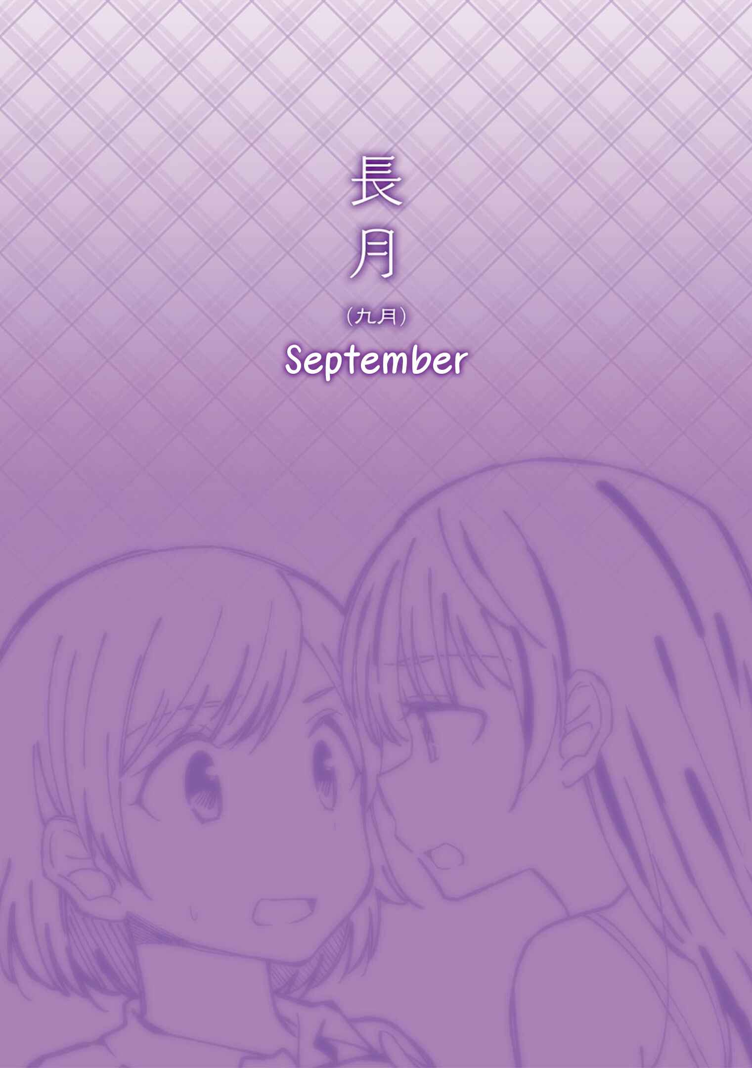Page 1 Chapter 12 Yuri Hyakkei