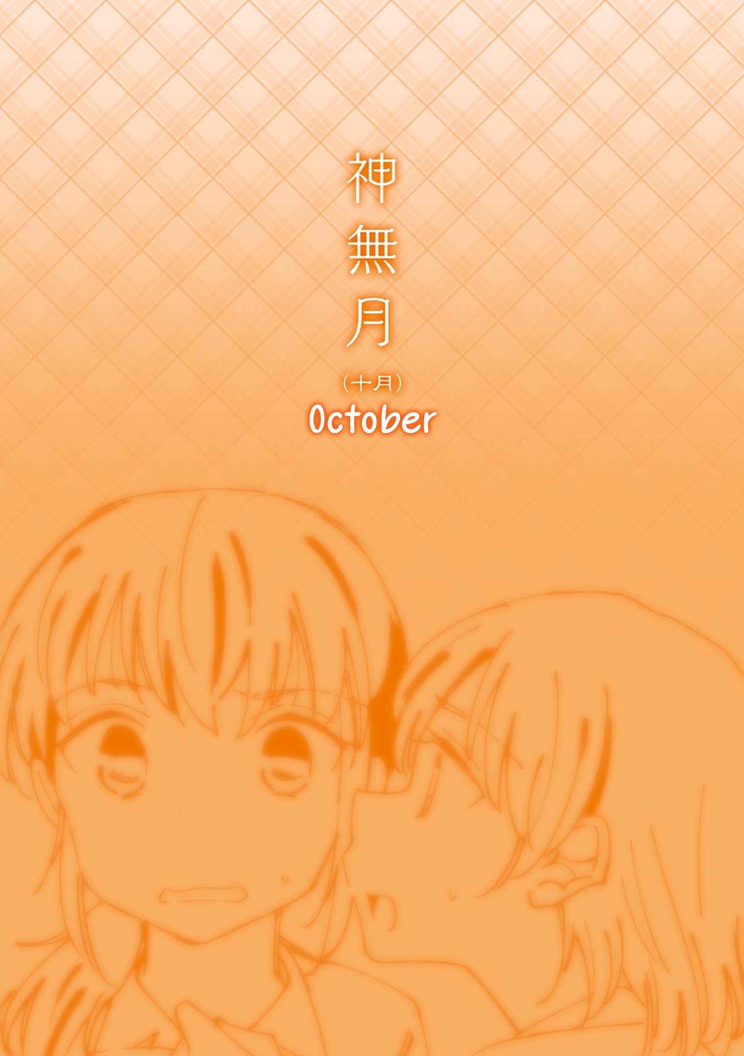 Page 1 Chapter 13 Yuri Hyakkei