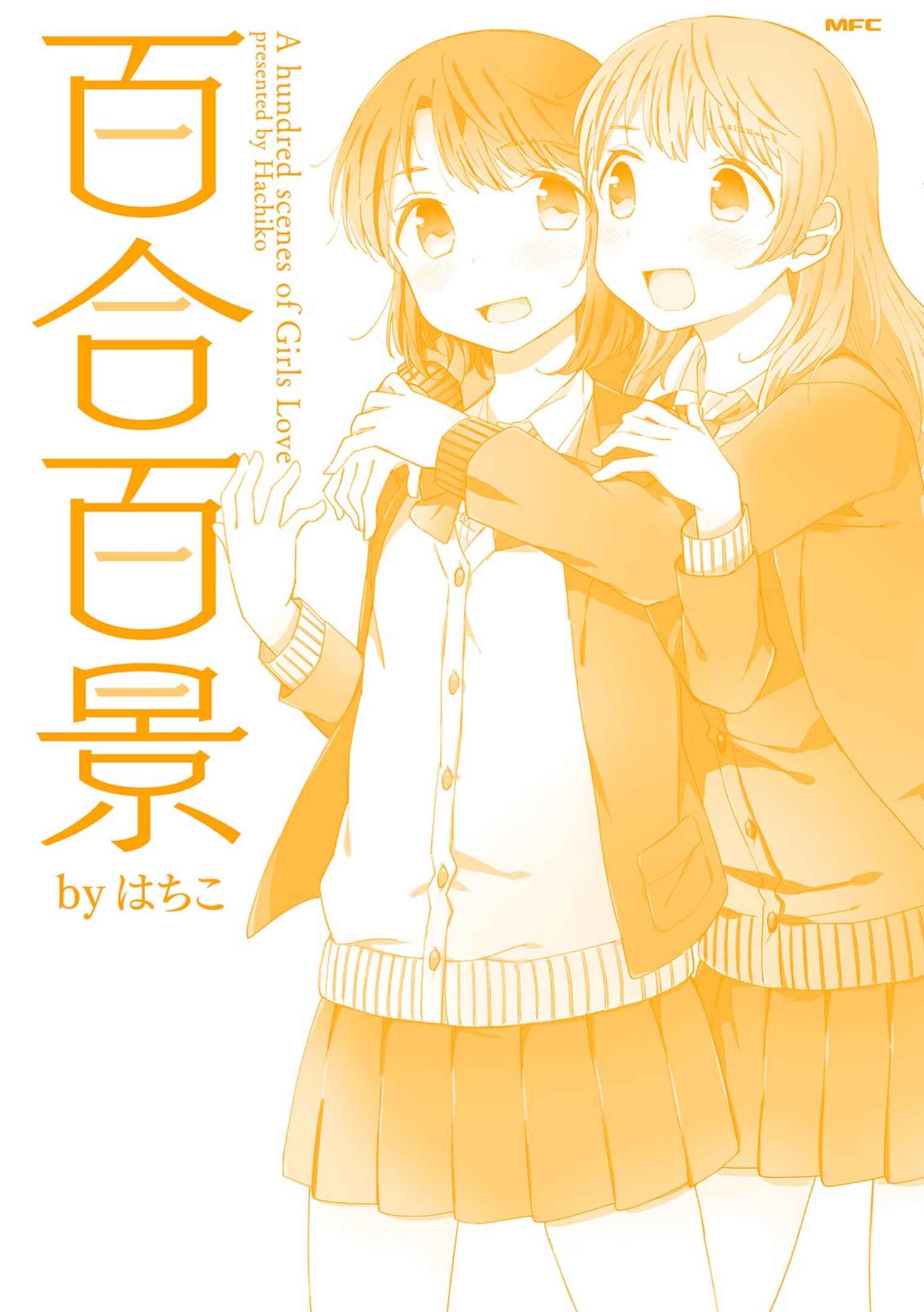 Page 26 Chapter 6 Yuri Hyakkei