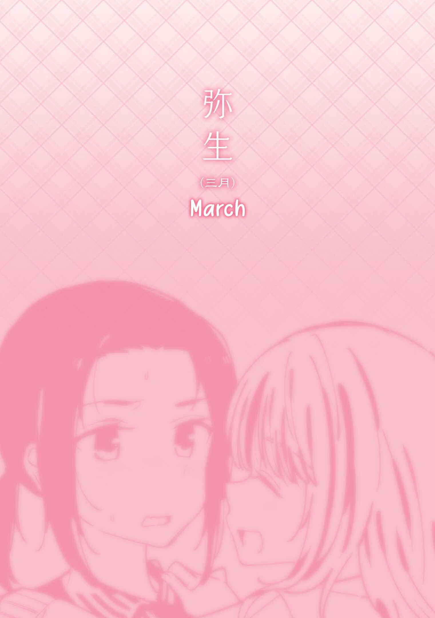 Page 1 Chapter 18 Yuri Hyakkei