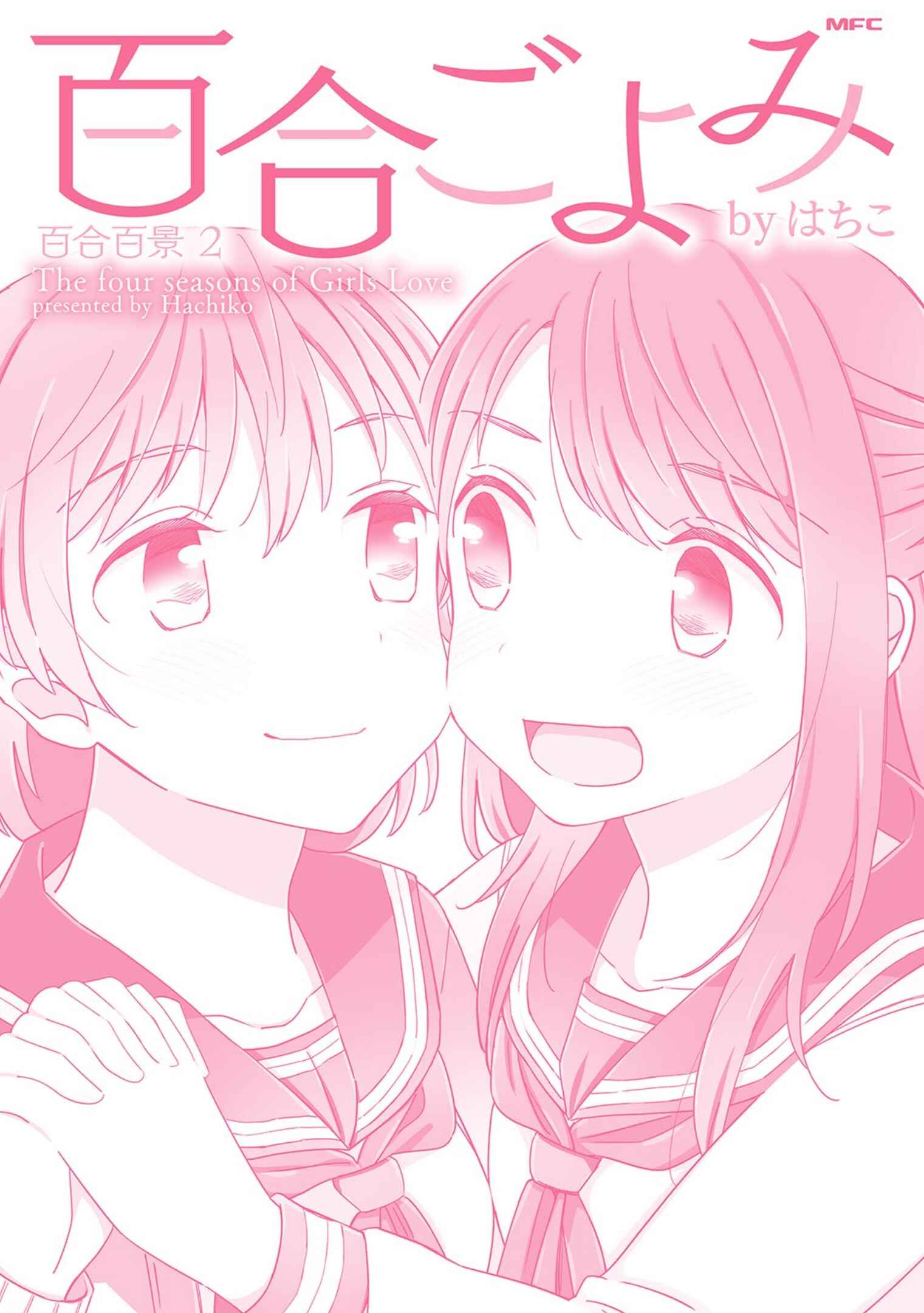 Page 14 Chapter 18 Yuri Hyakkei