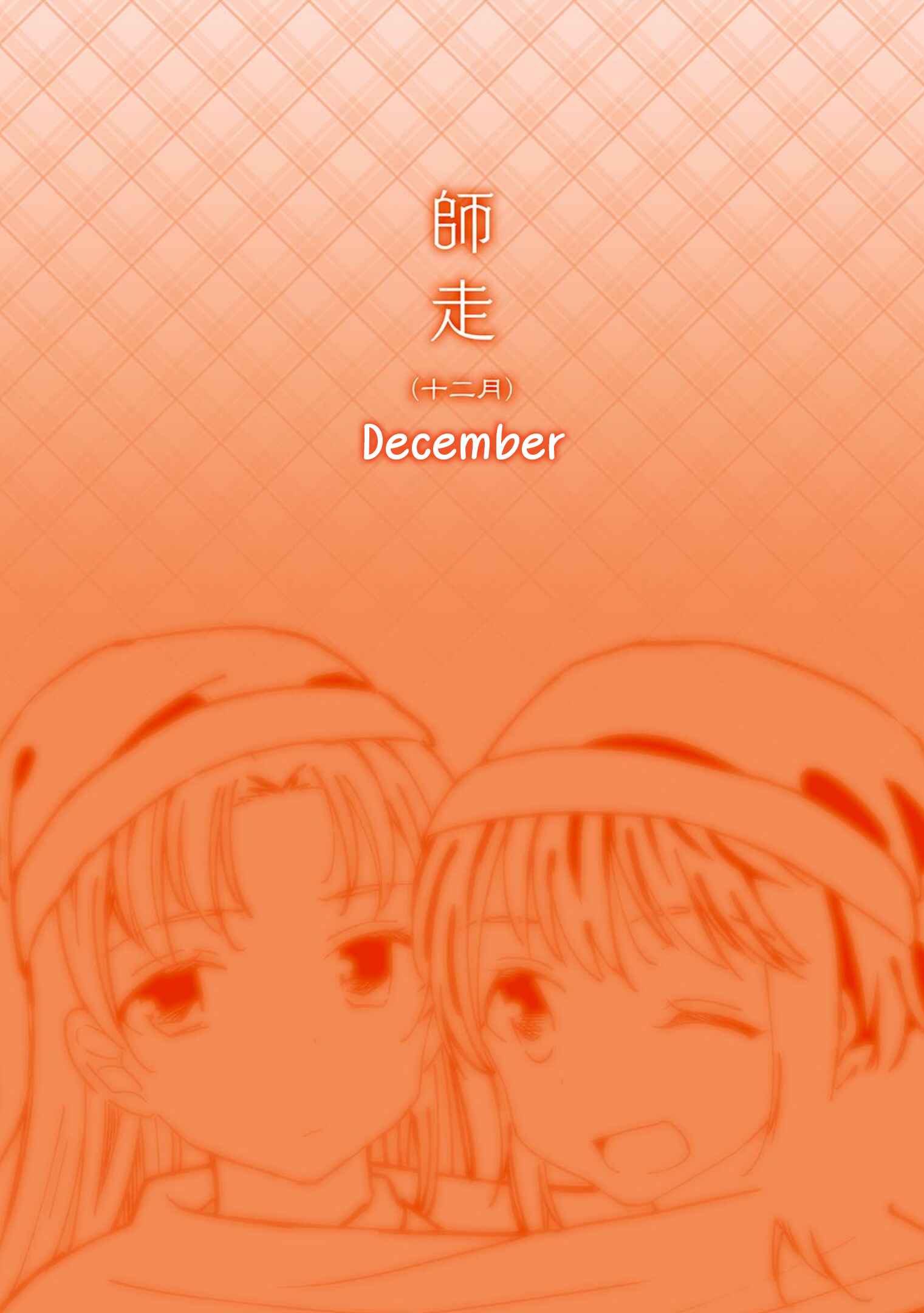 Page 1 Chapter 15 Yuri Hyakkei