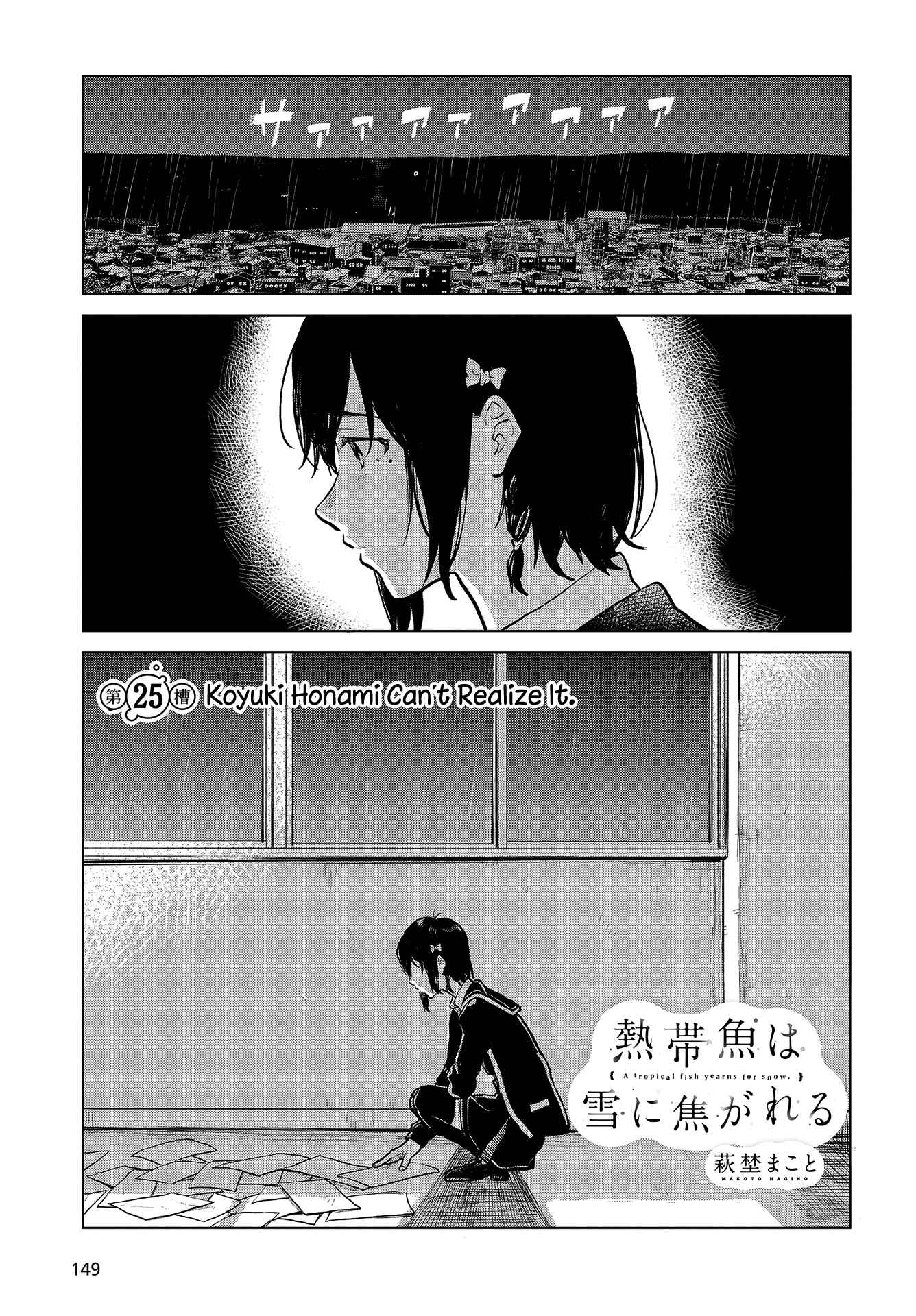 Page 2 Chapter 25 Nettaigyo wa Yuki ni Kogareru