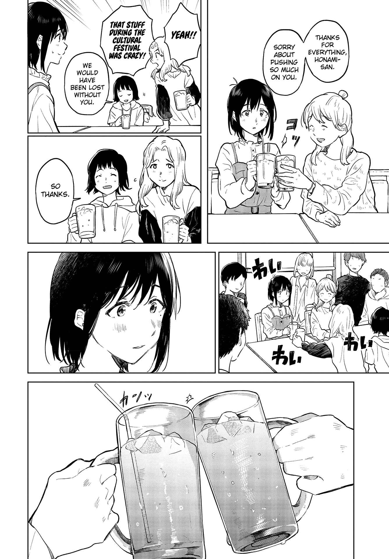 Page 27 Chapter 22 Nettaigyo wa Yuki ni Kogareru