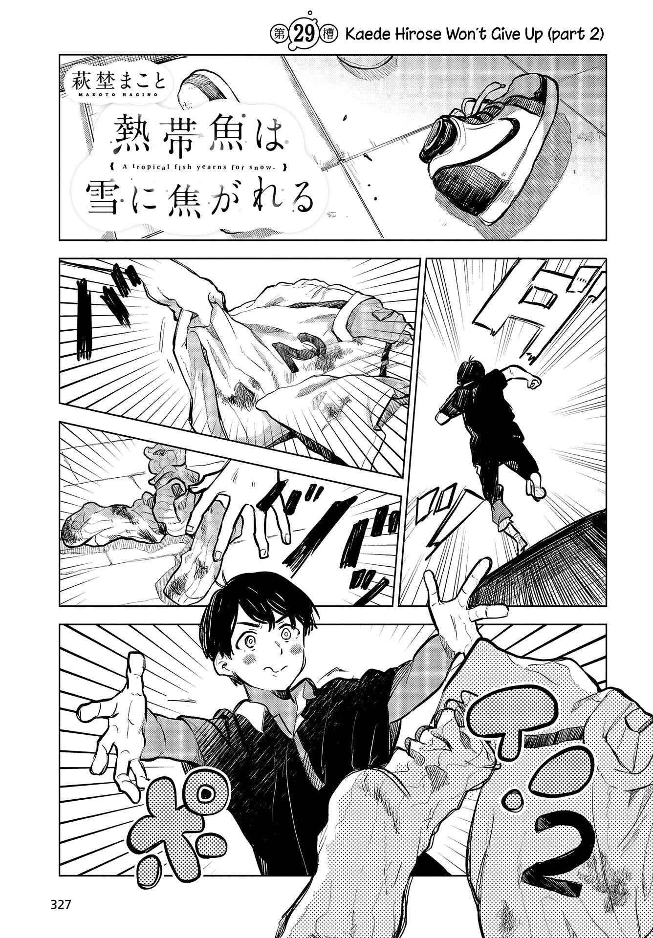 Page 1 Chapter 29.5 Nettaigyo wa Yuki ni Kogareru
