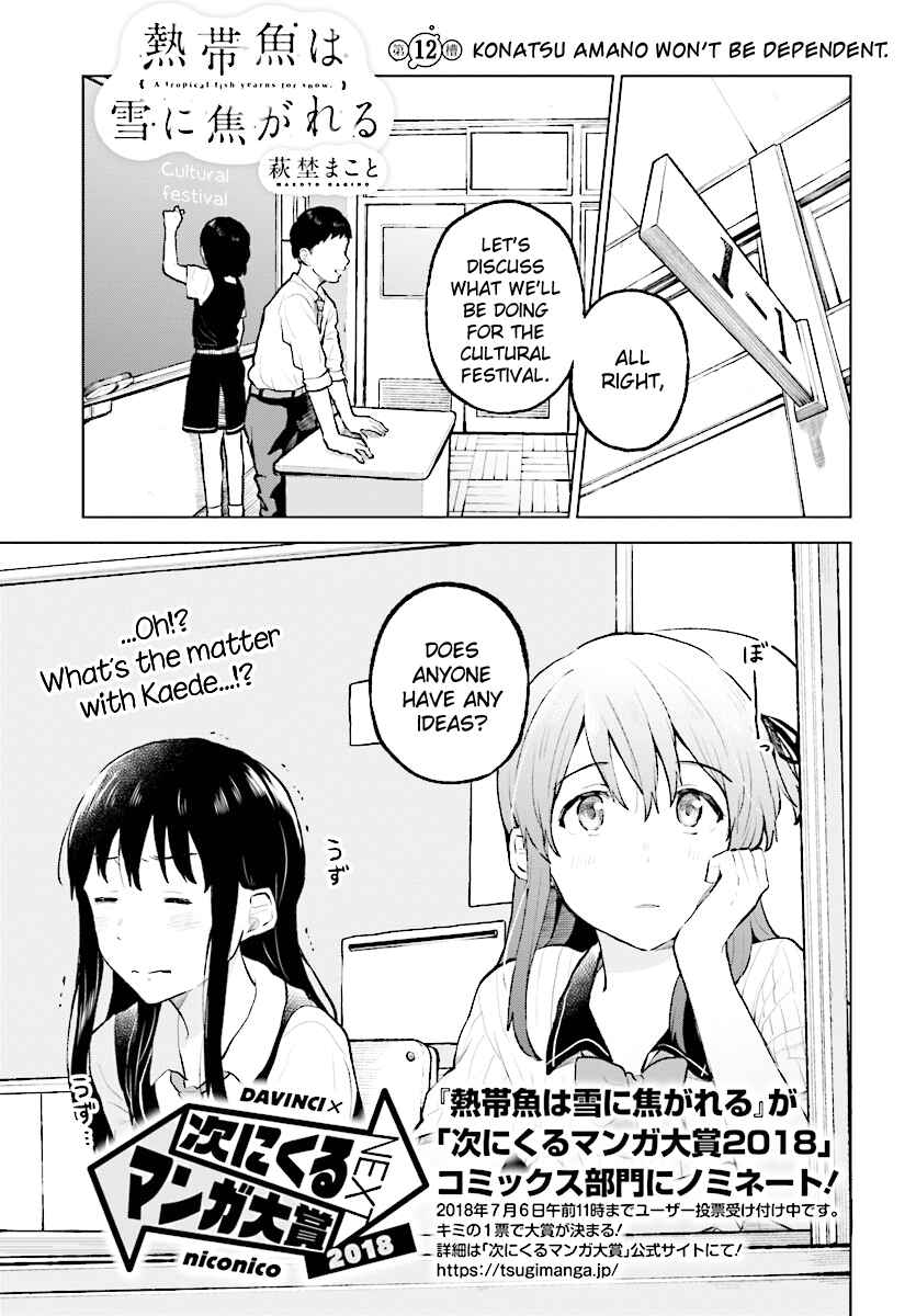 Page 2 Chapter 12 Nettaigyo wa Yuki ni Kogareru